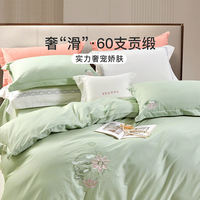 富安娜 四件套床上用品 60支长绒棉  细滑亲肤 简约大方 1.8米床（被套230*229cm）-风雅碧瑶赋