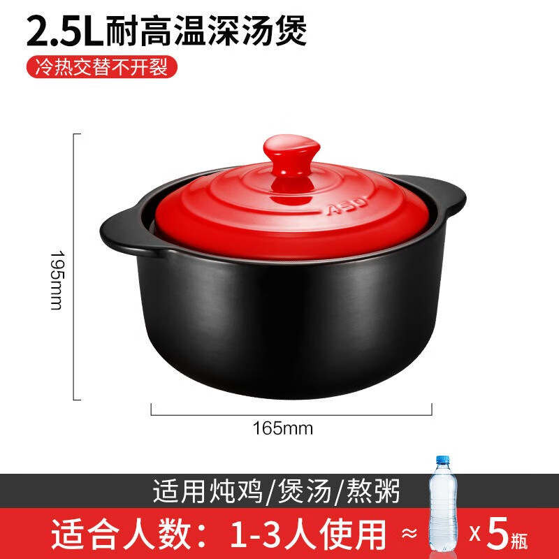 ASD爱仕达 2.5L陶瓷煲 家用砂锅汤煲炖锅  燃气灶明火适用