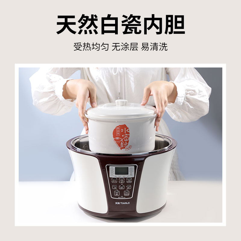 Tianji天际 全自动隔水电炖盅3.2L DGD33-32EG 一锅四胆 水密封陶瓷内胆 隔水柔炖 滋补炖品锅