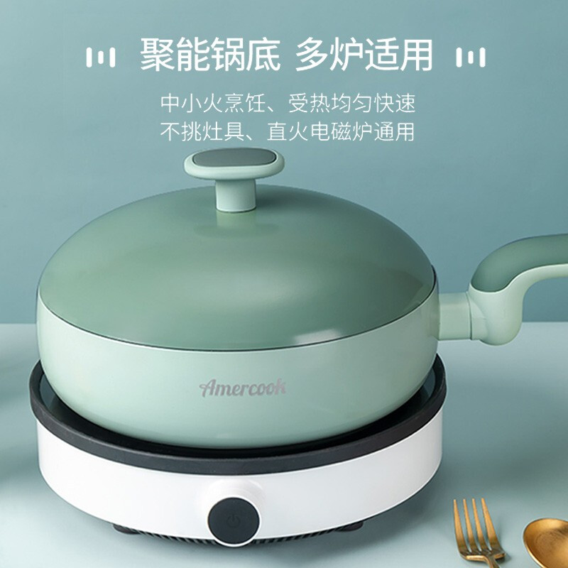 Amercook 黛素系列小球锅Max 进口麦饭石不粘锅煎锅 电磁炉燃气灶适用 24cm