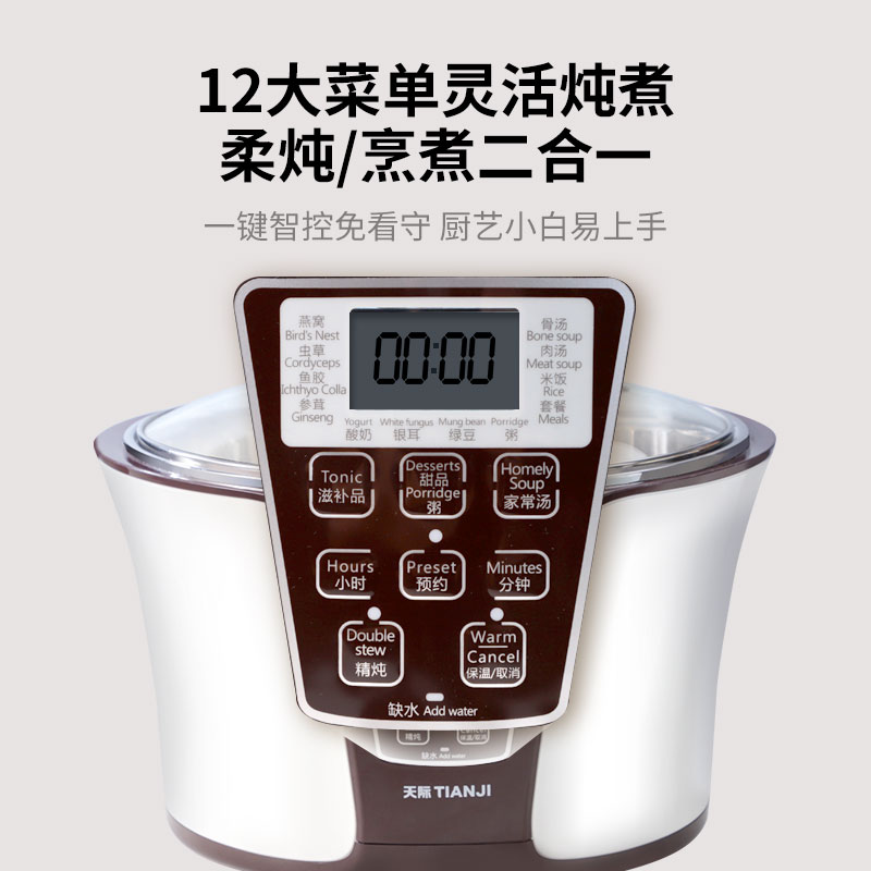 Tianji天际 全自动隔水电炖盅3.2L DGD33-32EG 一锅四胆 水密封陶瓷内胆 隔水柔炖 滋补炖品锅