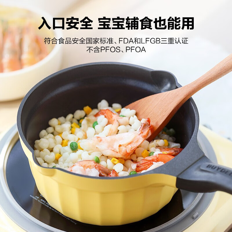 【不再补货】Buydeem北鼎小奶锅 辅食锅婴儿不粘锅 宝宝煮面热奶煮蛋热油一人用小锅雪平锅 不粘奶锅 18cm 浅衫绿