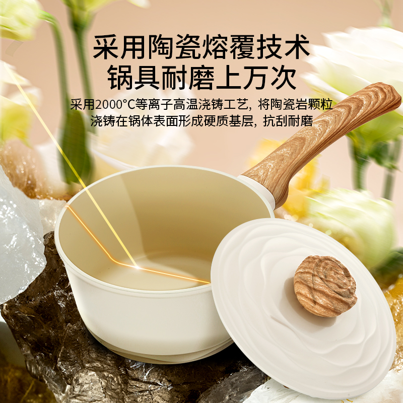 Amercook森林之花陶瓷奶锅 0化学涂层不粘锅 婴儿辅食锅泡面煮奶小锅 初见奶锅 2L 薄荷奶绿 18cm