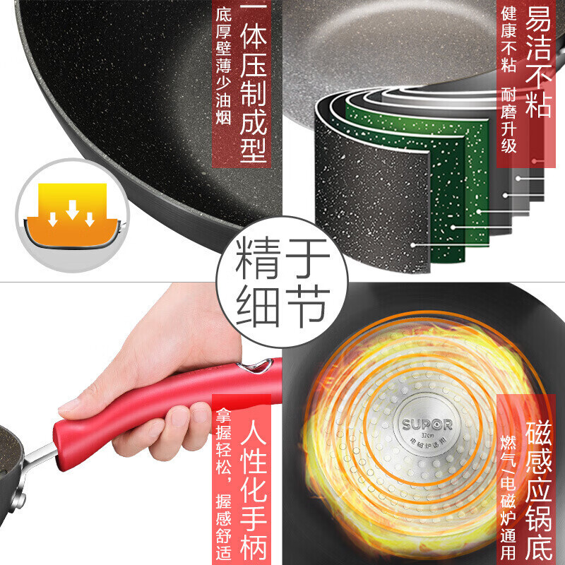 SUPOR苏泊尔雅悦精选星星石不粘炒锅 32cm