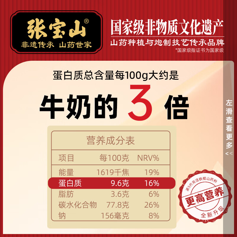 张宝山铁棍山药粉怀山药早餐脾胃养代餐粉老年人营养品600g*2罐（共1200g）