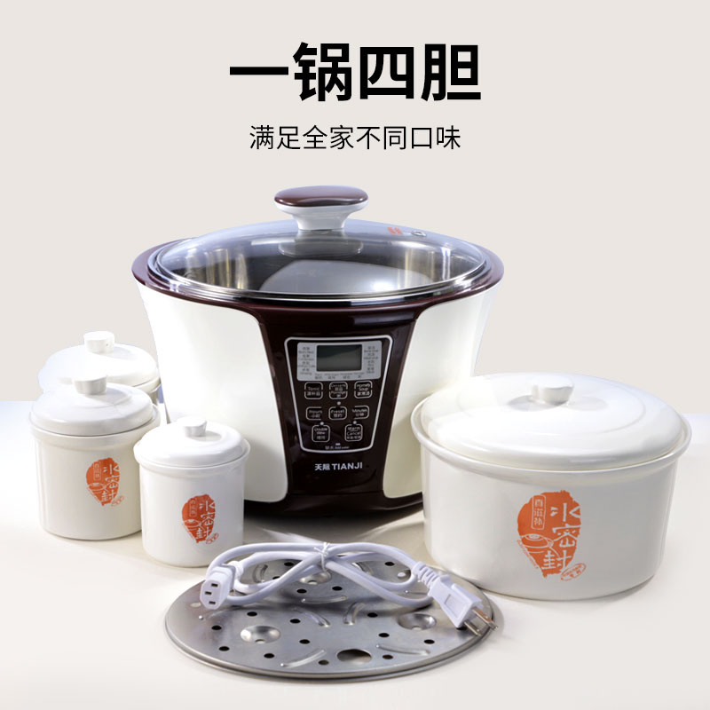 Tianji天际 全自动隔水电炖盅3.2L DGD33-32EG 一锅四胆 水密封陶瓷内胆 隔水柔炖 滋补炖品锅