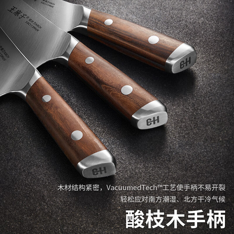 王麻子厨房刀具套装 50Cr钼钒钢流云刀具菜刀7件套组合带剪刀