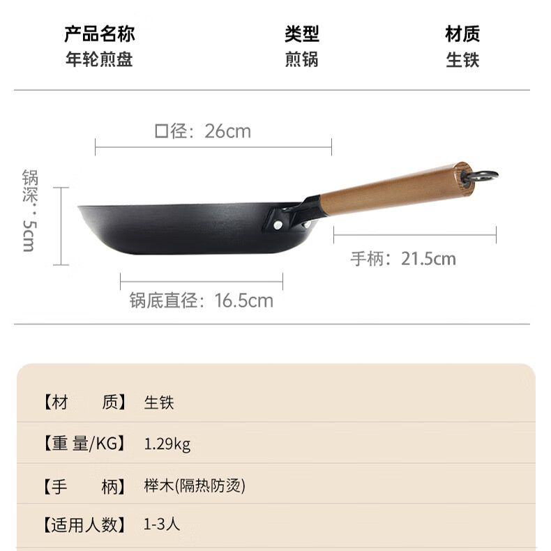 王源吉 家用古法炒锅铸铁锅+年轮煎锅套装 健康无涂层 轻油少烟 燃气灶可用 32/34/36cm