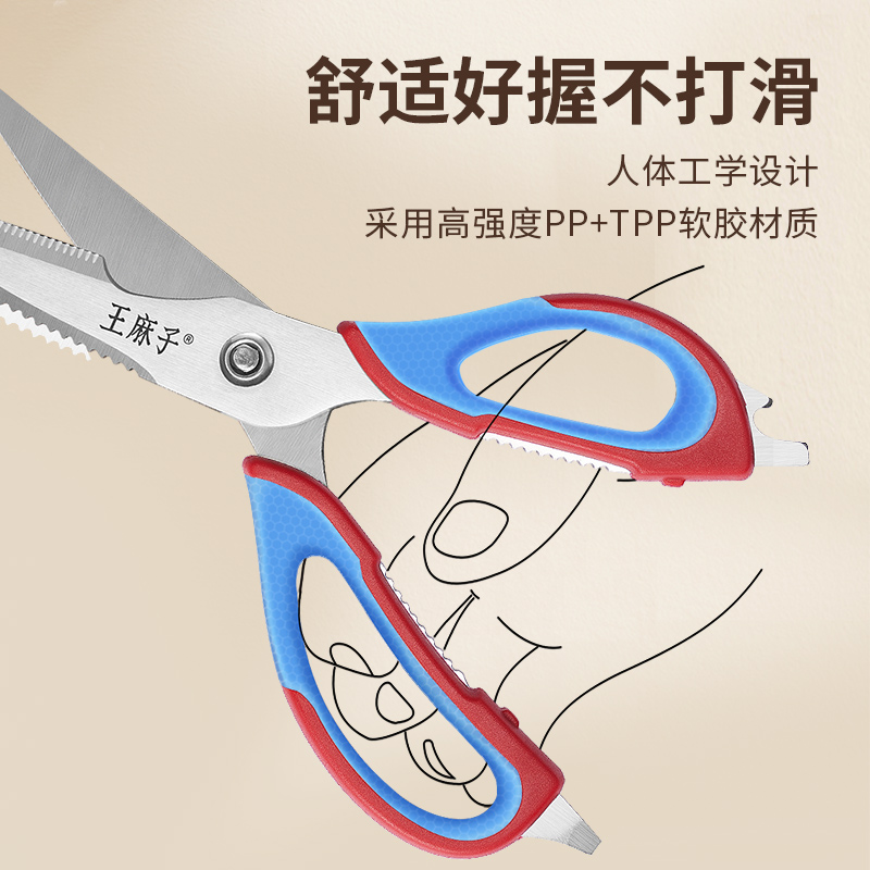 王麻子厨房剪刀 多功能不锈钢食物剪刀鸡骨剪 剪骨头可拆卸