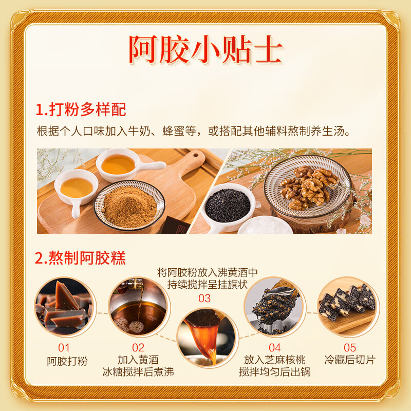 许氏（HSU’S）东阿阿胶 阿胶块 红标铁盒 250g（加州不发货）
