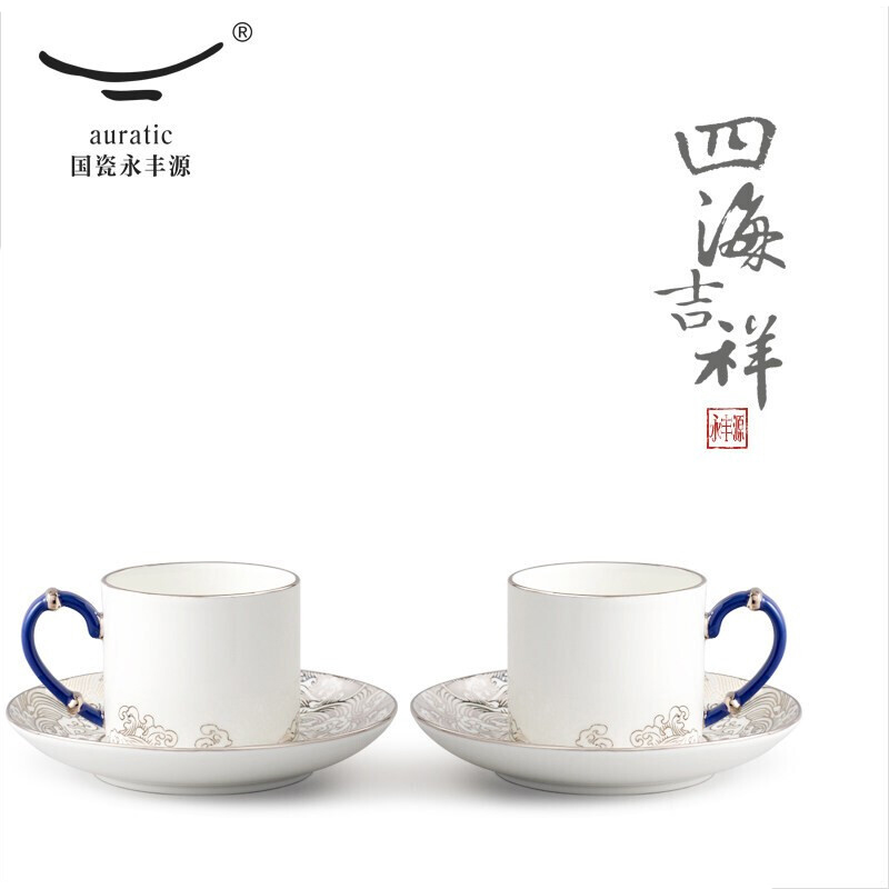 【中国直邮，时效10-15天】Auratic 国瓷永丰源 先生瓷·海上明珠4头咖啡杯碟 茶杯碟 180ml*2
