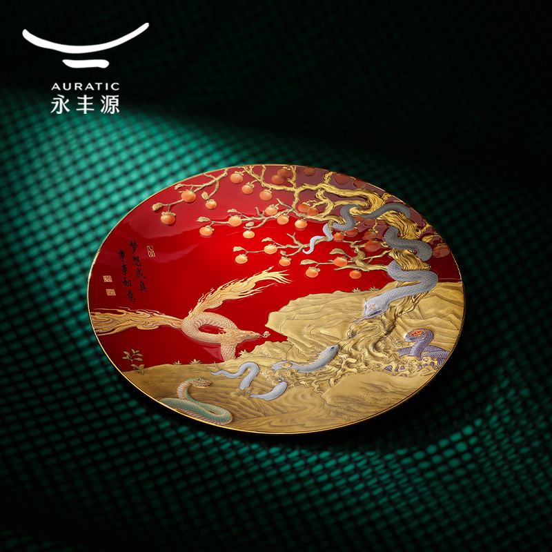 【中国直邮，时效10-15天】Auratic 国瓷永丰源蛇年生肖盘