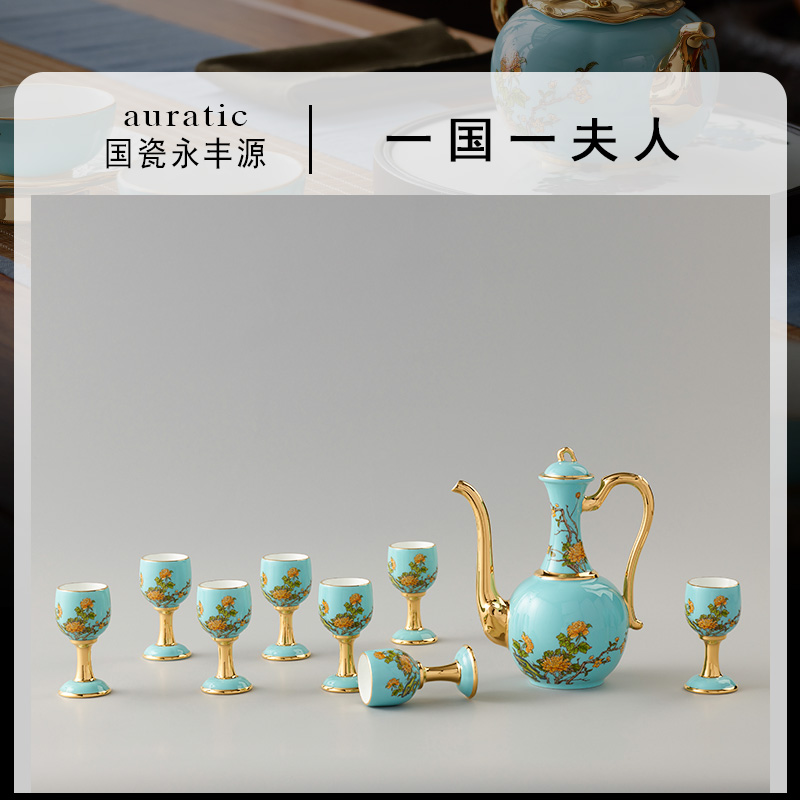 Auratic 国瓷永丰源夫人瓷-西湖蓝10头酒具