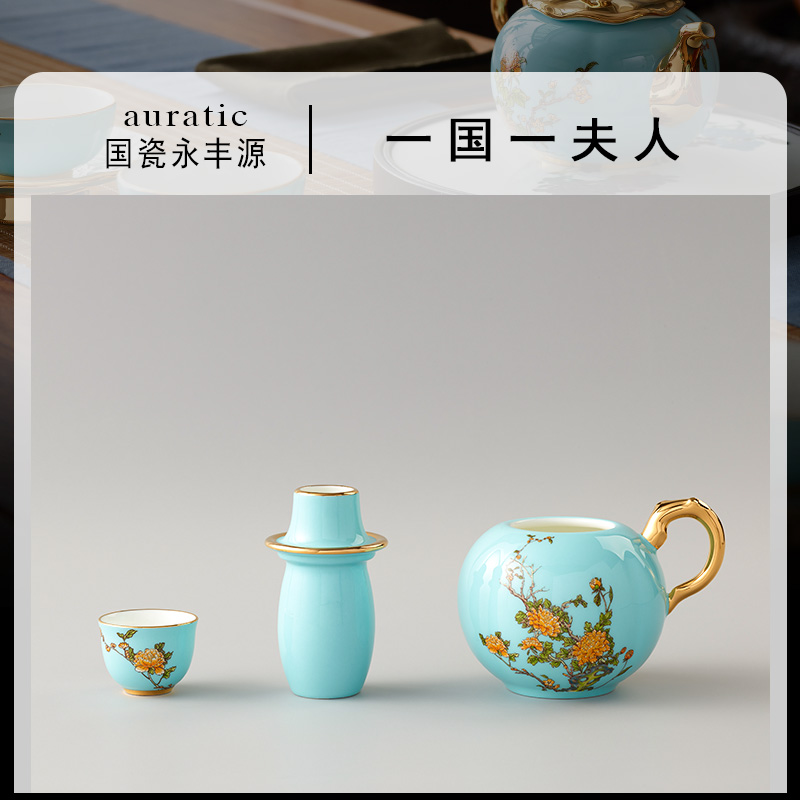 【中国直邮，时效10-15天】Auratic 国瓷永丰源西湖蓝4头黄酒具