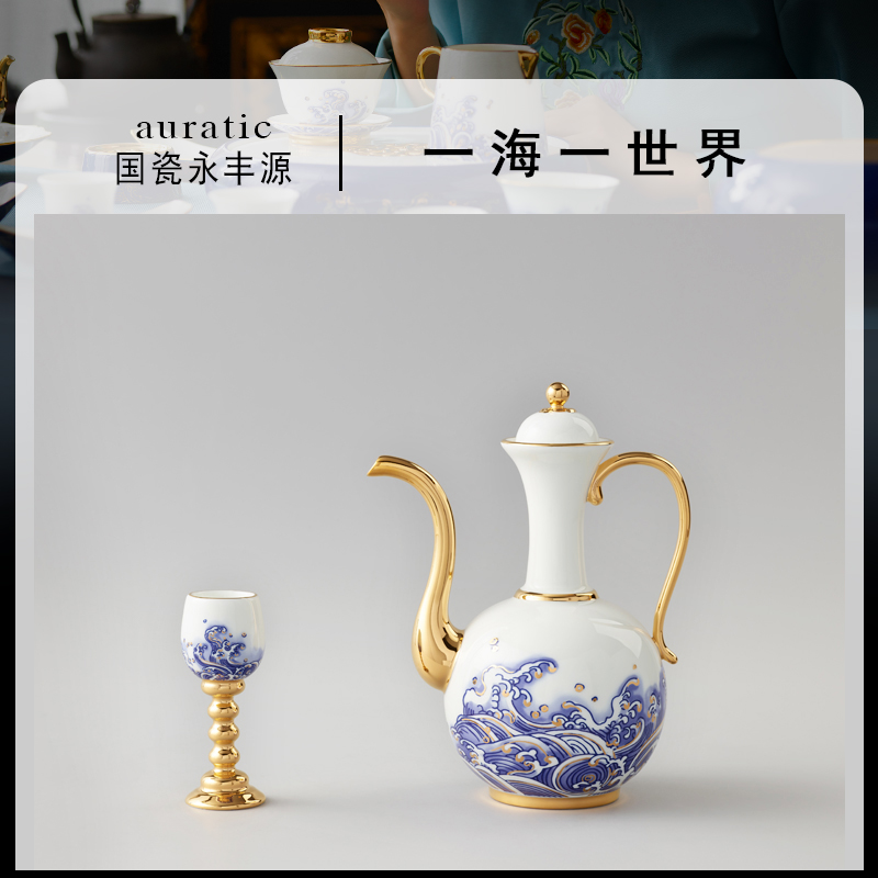 【中国直邮，时效10-15天】Auratic 国瓷永丰源先生瓷-海上明珠10头酒具