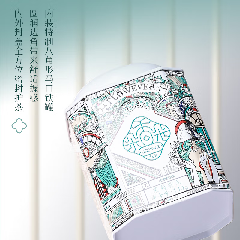 品品香 茶叶 特种烘青茉莉花茶 香朵朵茉莉雪龙 茶叶礼盒节日送礼280克
