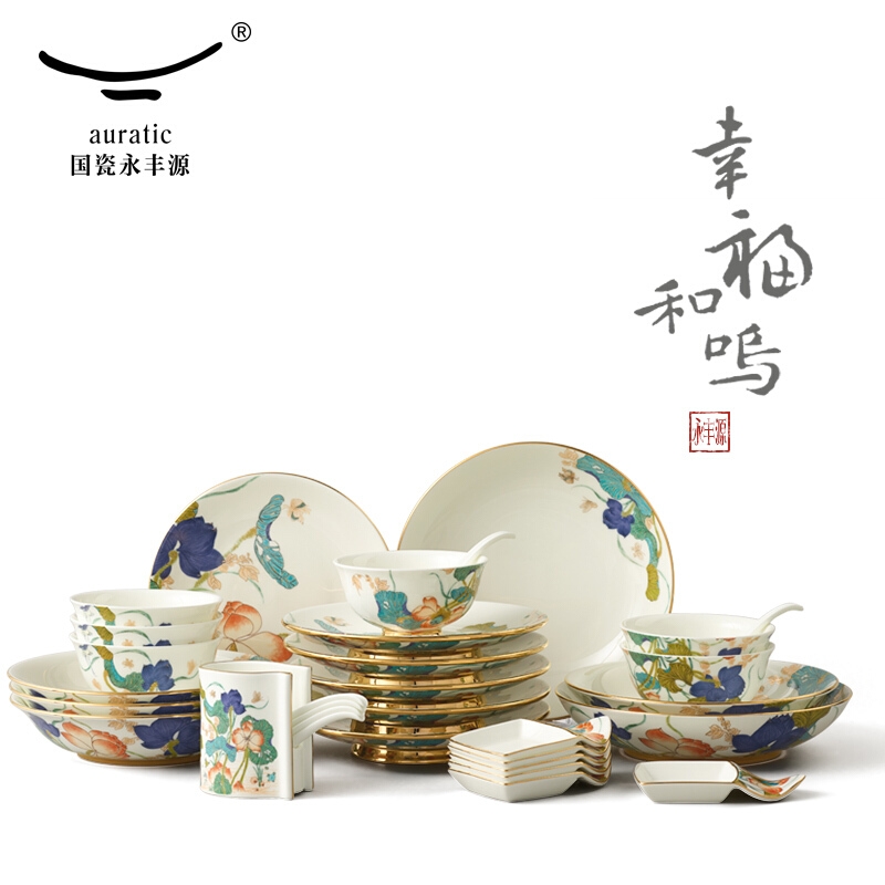 【已下架】Auratic 国瓷永丰源 幸福和鸣31头中餐具 碗盘碟勺家用中式礼品套装