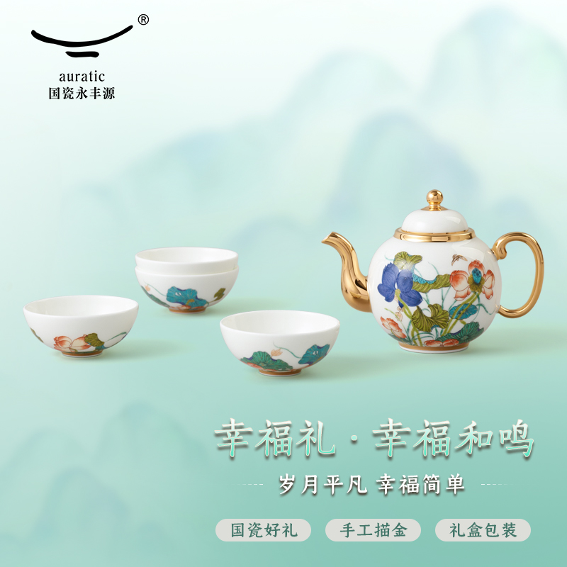 【中国直邮，时效10-15天】Auratic 国瓷永丰源幸福礼-幸福和鸣6头中式茶具
