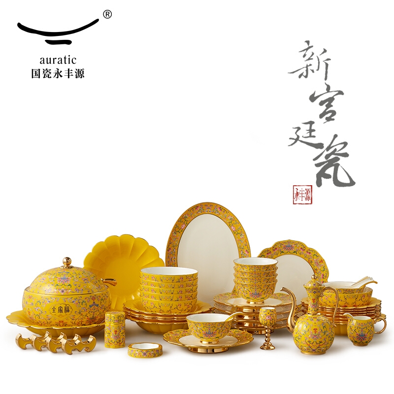 【中国直邮，时效10-15天】Auratic 国瓷永丰源帝王黄-新宫廷瓷69头中餐具（6人位-2礼盒）