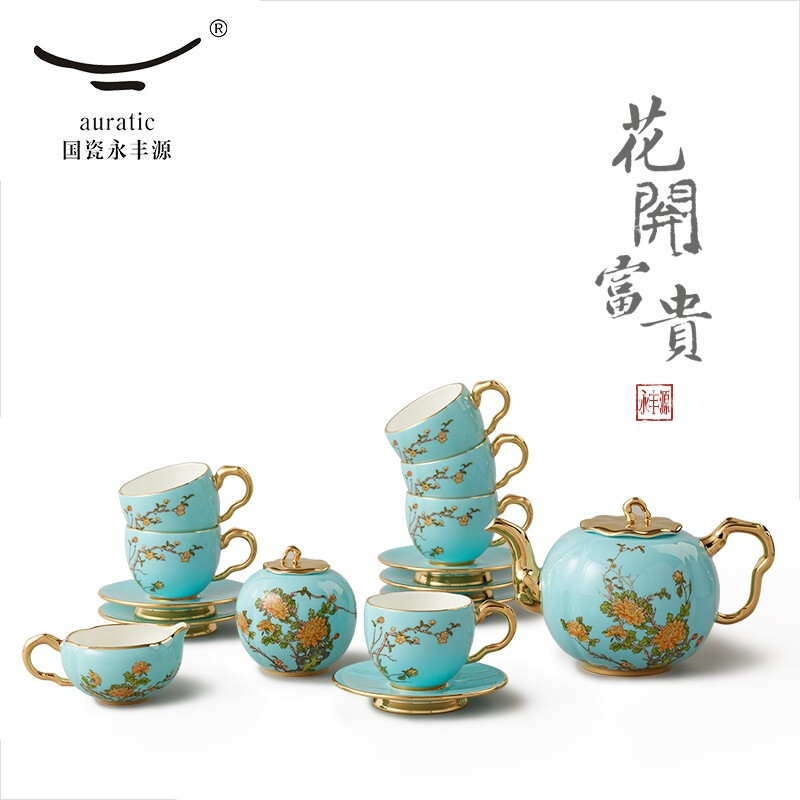 Auratic 国瓷永丰源 夫人瓷西湖蓝17头咖啡套具陶瓷咖啡杯套装