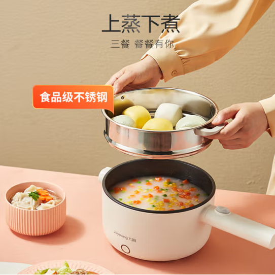 JOYOUNG九阳 多功能电火锅 宿舍小火锅 电煮锅 HG15-H1M 带不锈钢蒸笼 可炒可煎 一锅搞定 1.5L