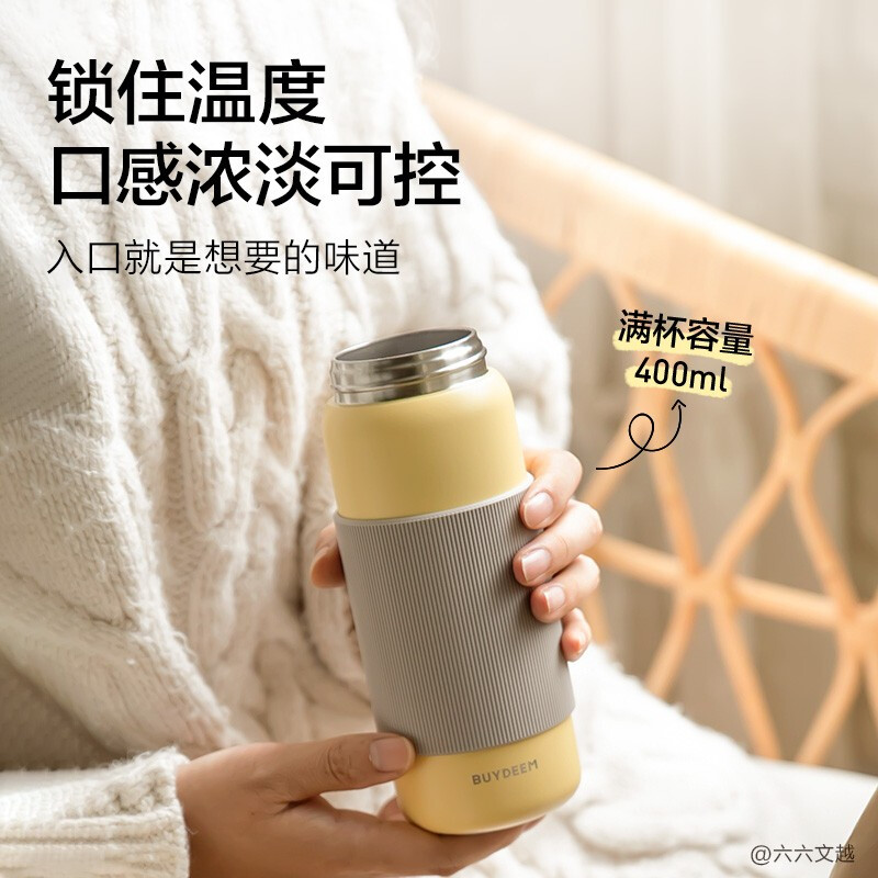【包邮】Buydeem北鼎 泡茶保温杯 茶水分离 保温保冷 多色可选 400ml