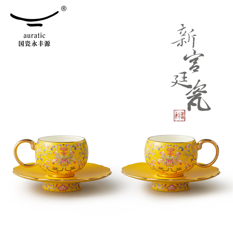 【中国直邮，时效10-15天】Auratic 国瓷永丰源新宫廷瓷4头杯（180ml）