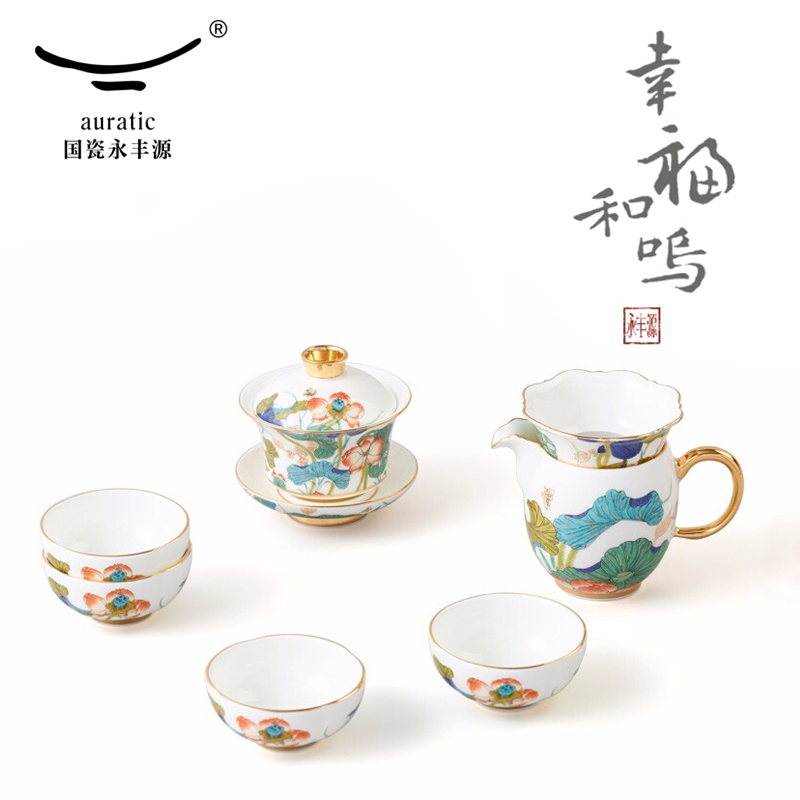 【中国直邮，时效10-15天】Auratic 国瓷永丰源 幸福和鸣9头茶具套装 中式礼品套装