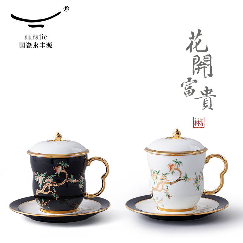 【中国直邮，时效10-15天】Auratic 国瓷永丰源 夫人瓷石榴家园3件套盖杯 /天地对杯 两款任选