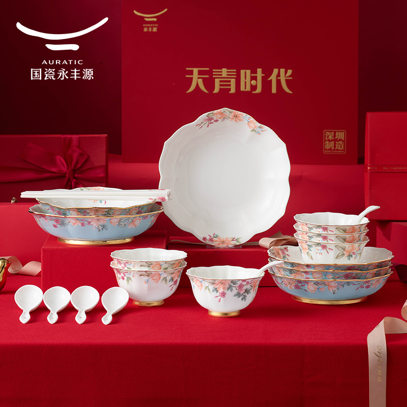 【中国直邮，时效10-15天】Auratic 国瓷永丰源 天青时代30头餐具套装 定制新年礼盒 6人位
