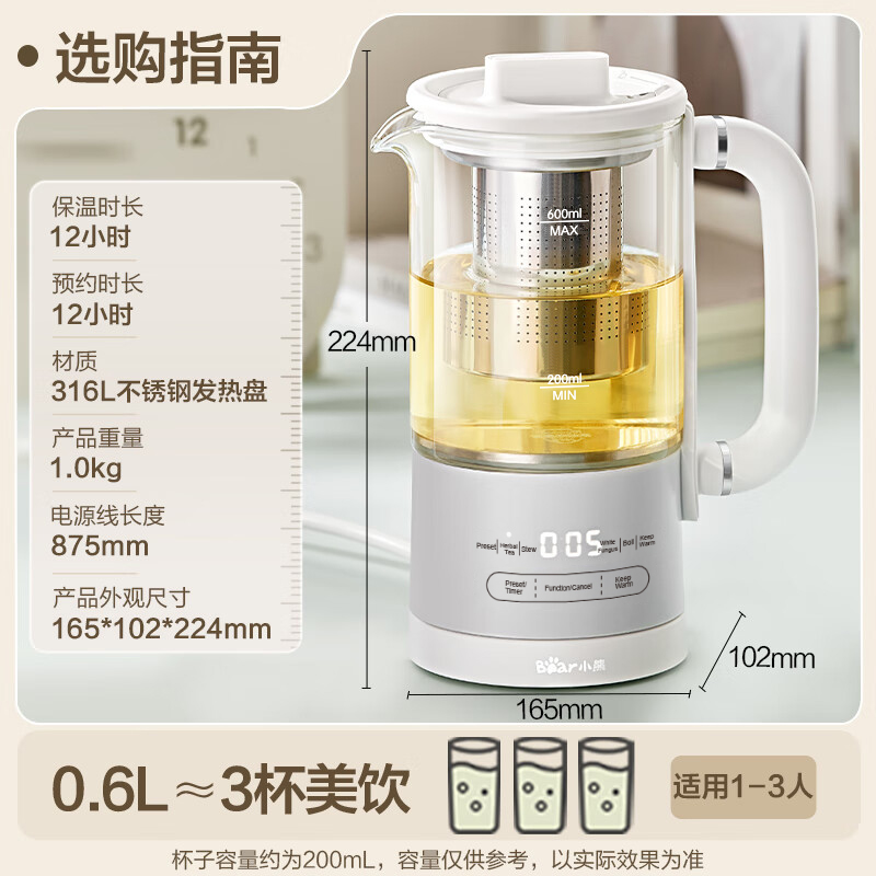 Bear小熊 迷你便携养生壶煮茶器HK-5L06P04  316L不锈钢 可保温预约 0.6L