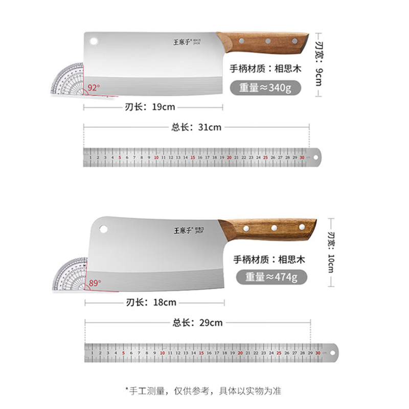 王麻子 家用菜刀切片刀砍骨刀两件套 切菜切肉剁斩骨厨具组合 锋利耐用