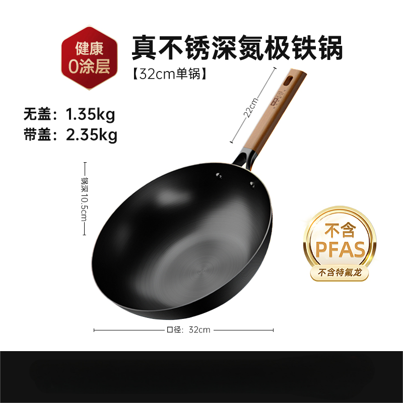中康铁锅炒锅不粘锅第三代深氮平底锅精铁无涂层32CM