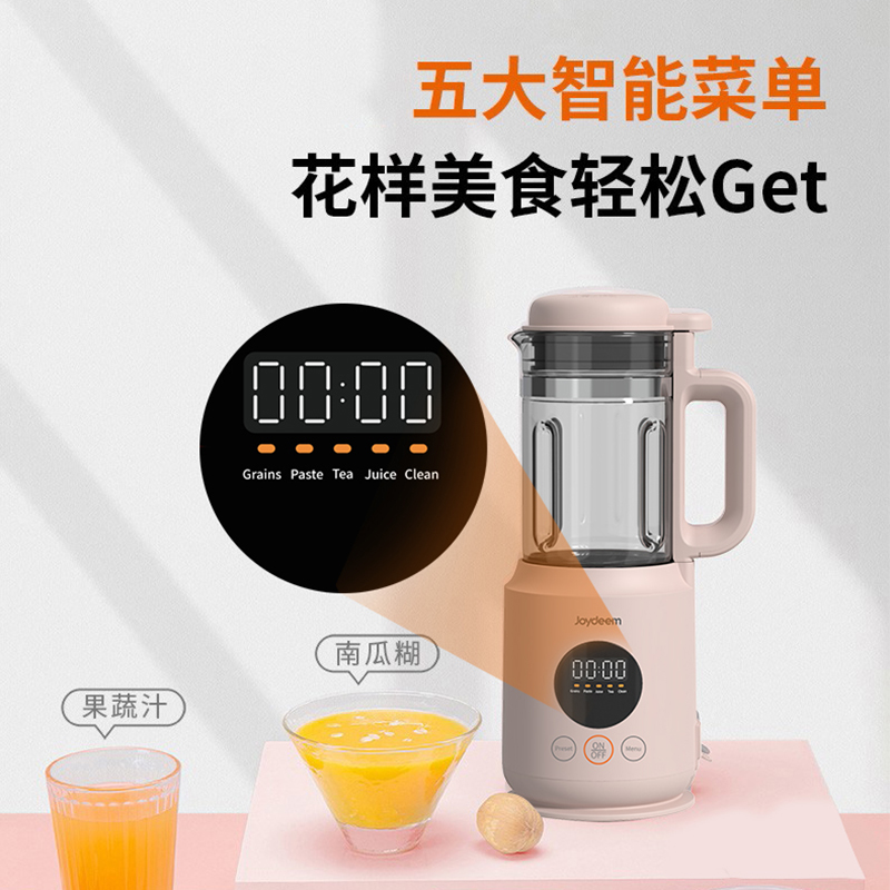 Joydeem 迷你破壁料理机 小型豆浆机JD-XL102 冷热双打 一键清洗 420ml