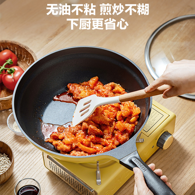 Buydeem北鼎 不粘锅炒菜锅平底锅煎炒锅 轻烟聚油 电磁炉燃气灶通用 小鹅黄32cm