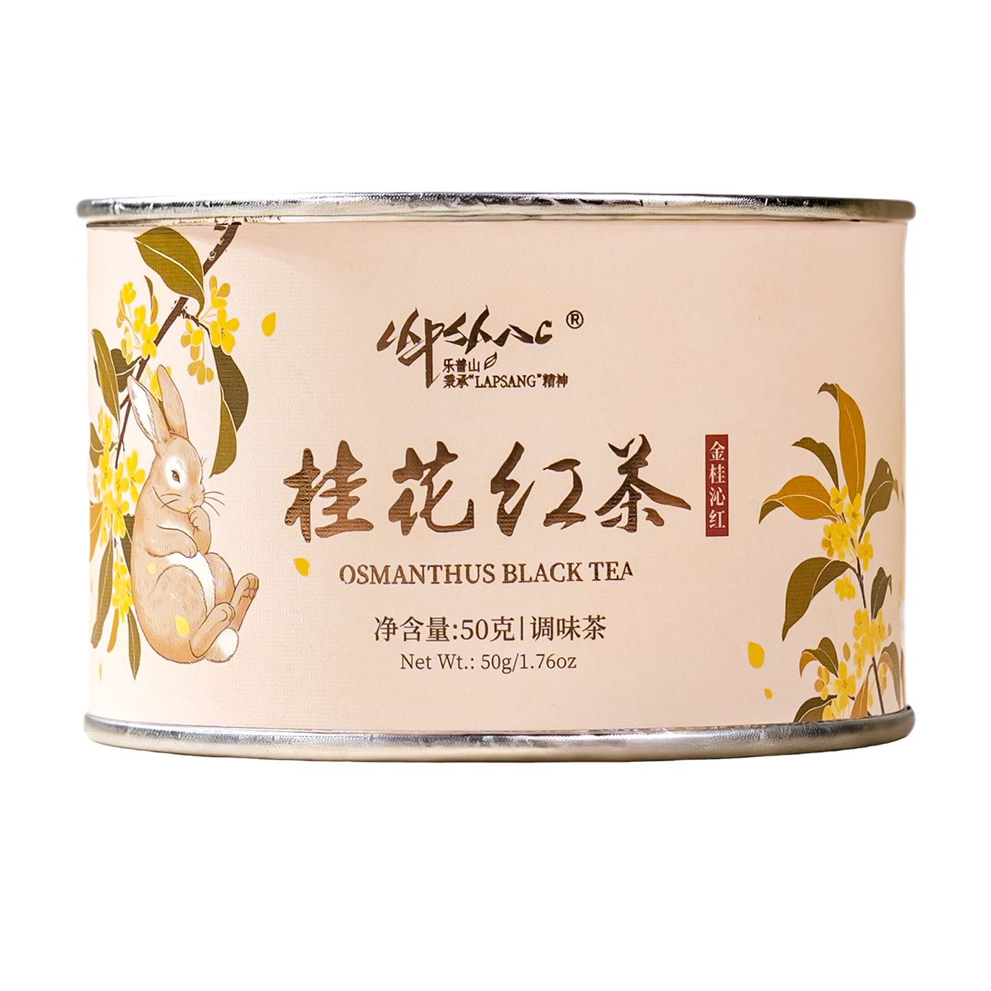 正山堂 乐普山茶·金桂沁红·桂花红茶50g*3罐