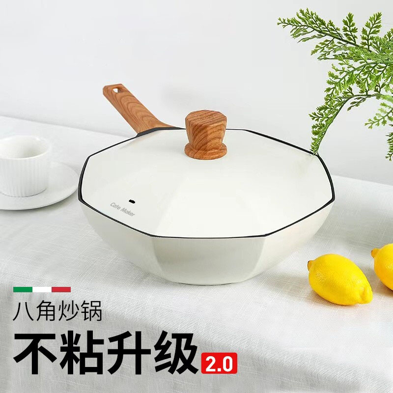 【已下架】卡特马克 木石系列八角炒锅麦饭石色不粘锅 煤气灶燃气电磁炉适用 30CM