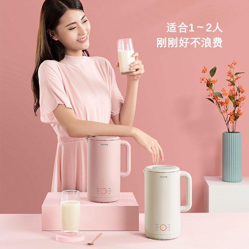 Joyoung九阳 迷你破壁豆浆机DJ06M-D23/DJ06M-D53一机多能 双色可选 0.6L