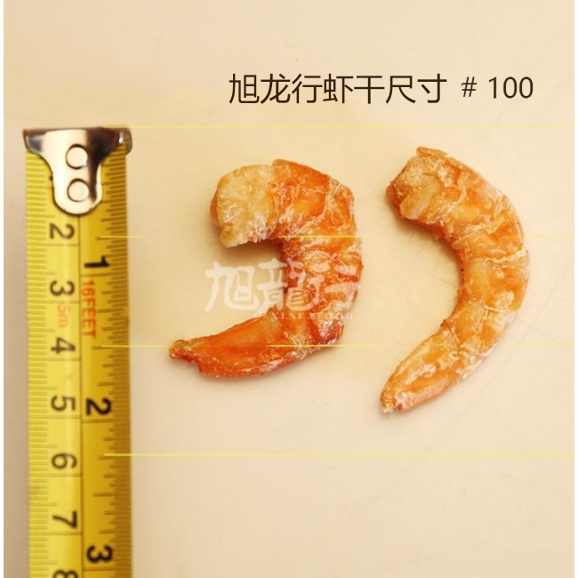 旭龙行 厄瓜多尔淡干去皮金钩白虾干 天然补钙 营养丰富  特级#100