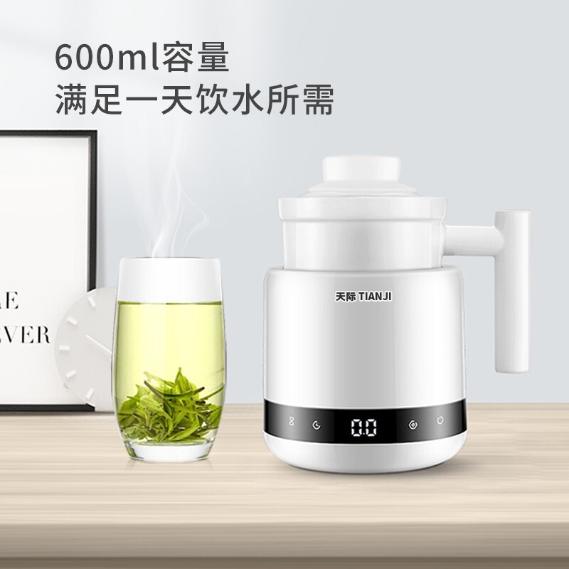 【不再补货】天际（TIANJI）迷你陶瓷电炖养生杯DGD06-06BD  全自动多功能  智能预约 600ml