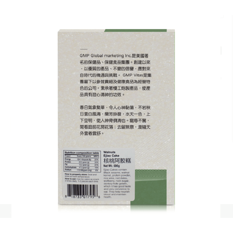 美国GMP Vitas 山东即食核桃阿胶糕 阿胶膏熬制 500g装 补血养颜 防脱生发必备