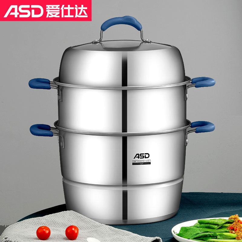 ASD 爱仕达三层复底不锈钢蒸锅 加高大容量 不串味 易收纳 32cm