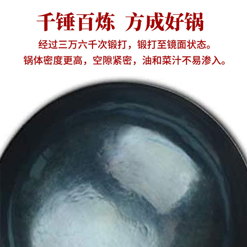 臻三环轻音铁锅 正宗章丘铁锅手工熟铁锅 无涂层 轻烟省油 明火专用 30/32/34cm 