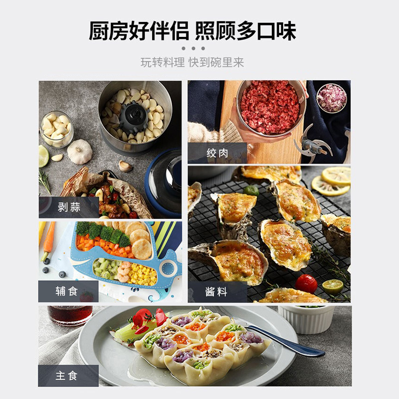 Joydeem 电动多功能绞肉机辅食机 JD-376B 智能剥蒜 三碗标配不串味