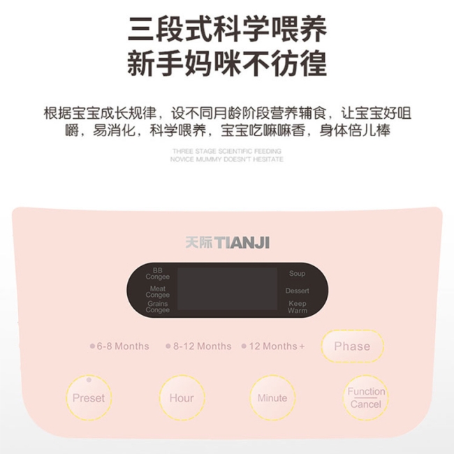 【3人团拼单】Tianji天际 婴幼儿迷你电炖锅 阶段式BB煲DGD13-13CMD 陶瓷内胆 预约定时 1.3L