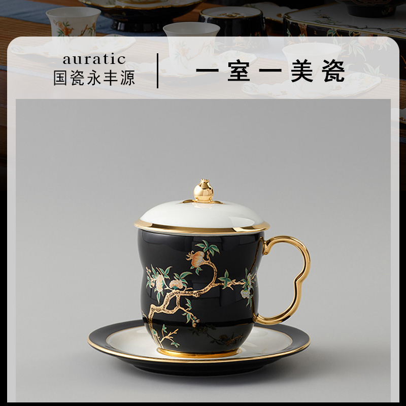 【中国直邮，时效10-15天】Auratic 国瓷永丰源 夫人瓷石榴家园3件套盖杯 /天地对杯 两款任选