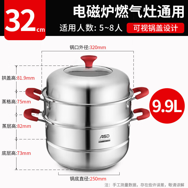 ASD爱仕达 304不锈钢蒸锅 蒸笼二层 燃气电磁炉通用锅具 32CM