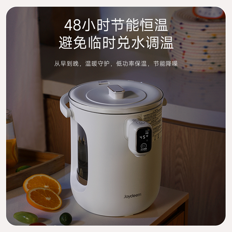 Joydeem恒温电热水瓶 家用保温烧水壶JD-DSP203  泡奶烧水壶 3L 华氏度/摄氏度双模式可选