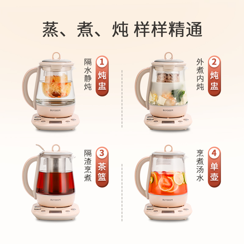 Buydeem北鼎 最新款养生壶  K2763-BA-PK炖煮一体 预约调时 带炖盅带茶篮 双色可选-茱萸粉