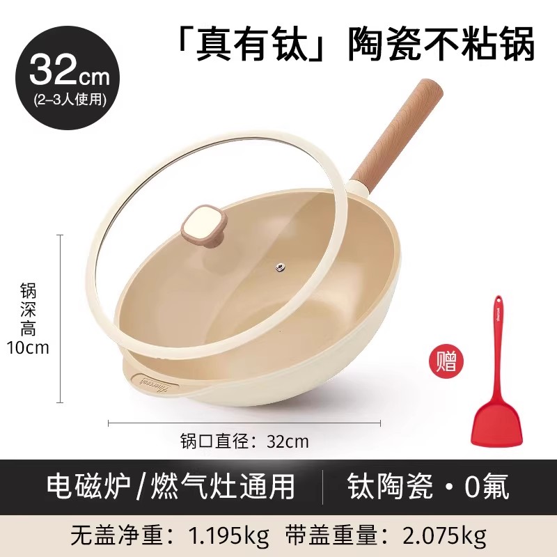 Amercook钛陶瓷0氟不粘锅扶桑木炒锅 不粘家用平底煎炒锅 燃气电磁炉通用 32CM